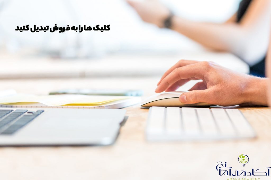 بازاریابی وابسته