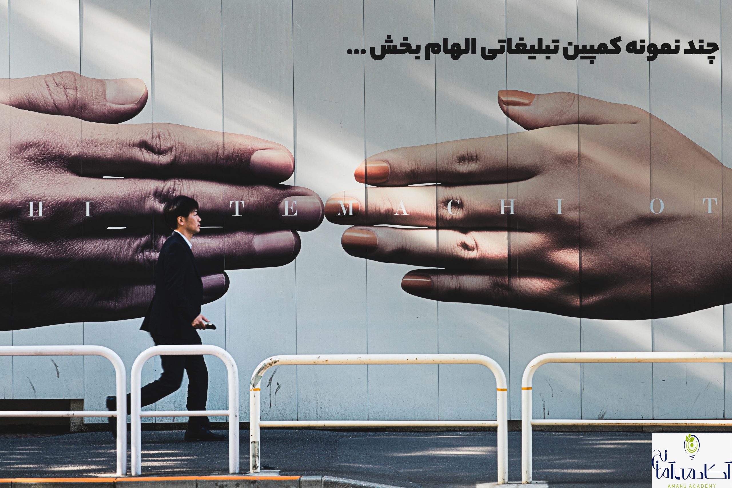 بهترین کمپین های تبلیغاتی
