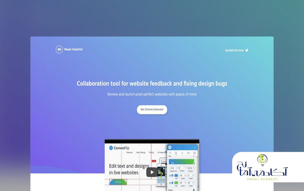 Visual Inspector |ابزارهای طراحی ui/ux