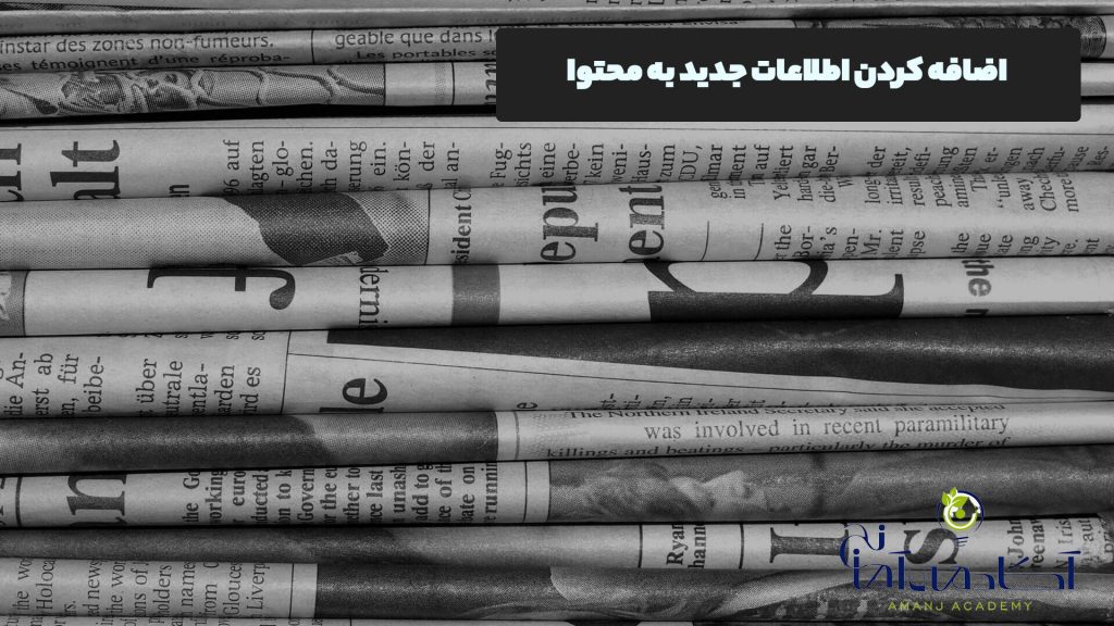 بروزرسانی مقالات قدیمی