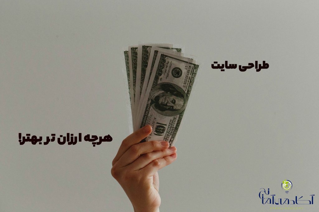 باید سفارش های طراحی سایت