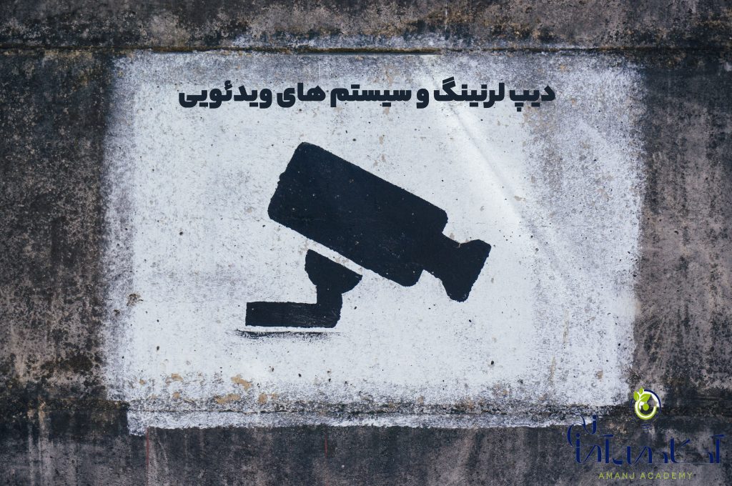 کاربرد دیپ لرنینگ در فضای شهری