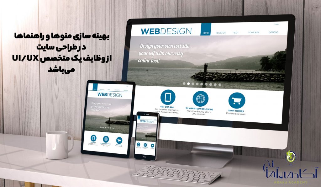 طراحی تجربه و رابط کاربری مناسب