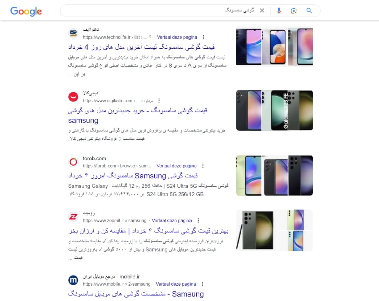 نمونه جستجو کاربر برای کلمه کلیدی سخت