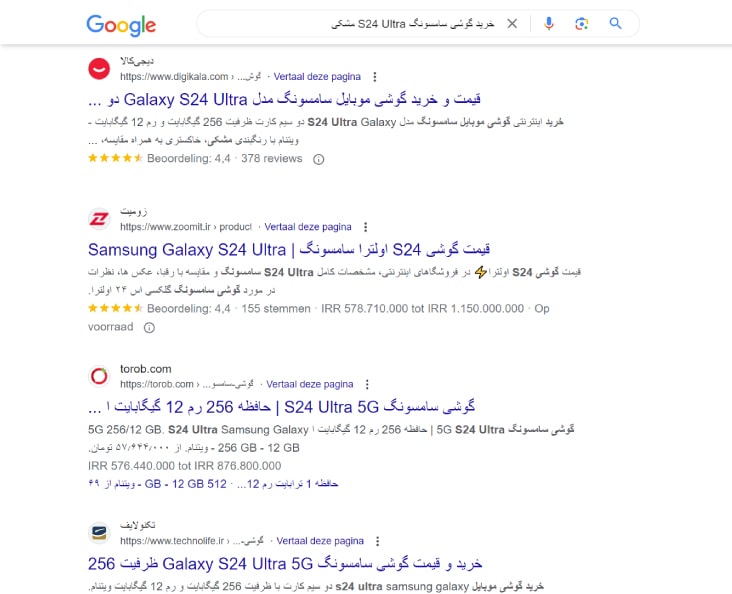 نمونه جستجو کاربر برای کلمات کلیدی دم دراز یا long tail