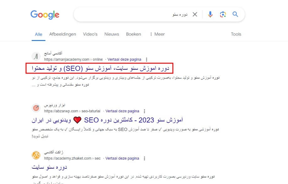 نمونه نمایش تگ تایتل