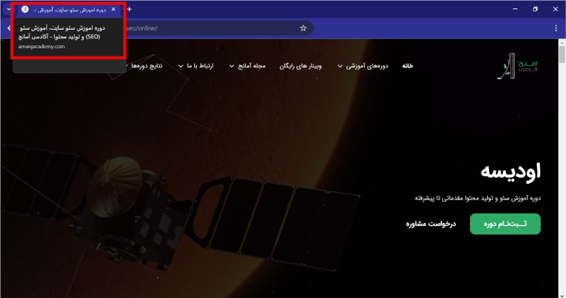 نمونه نمایش تگ تایتل