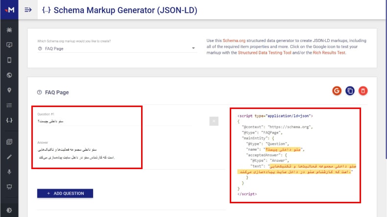 schema generator