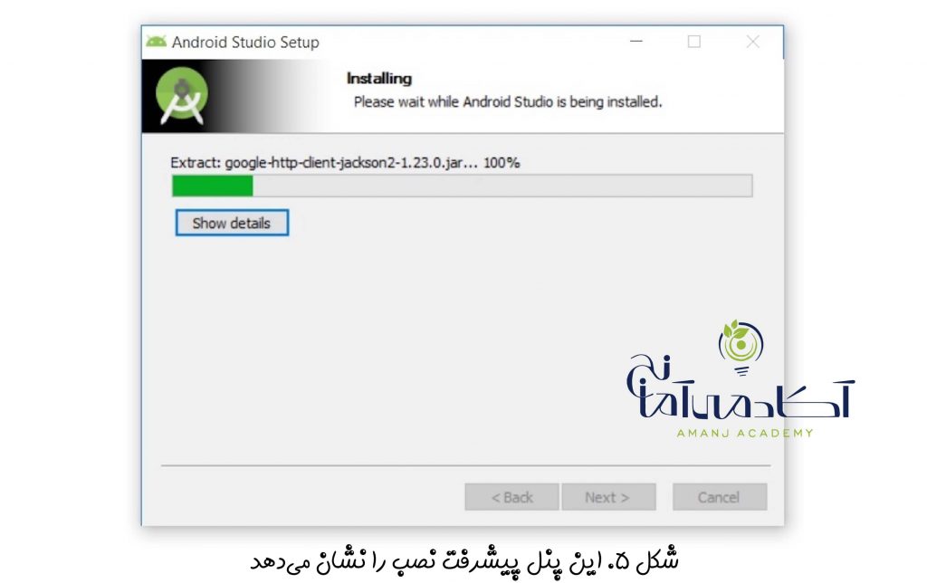 Androind Studio 05