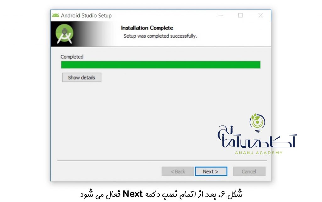Androind Studio 06