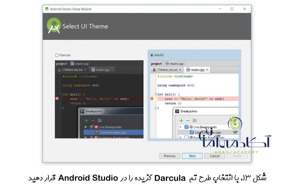 Androind Studio 13