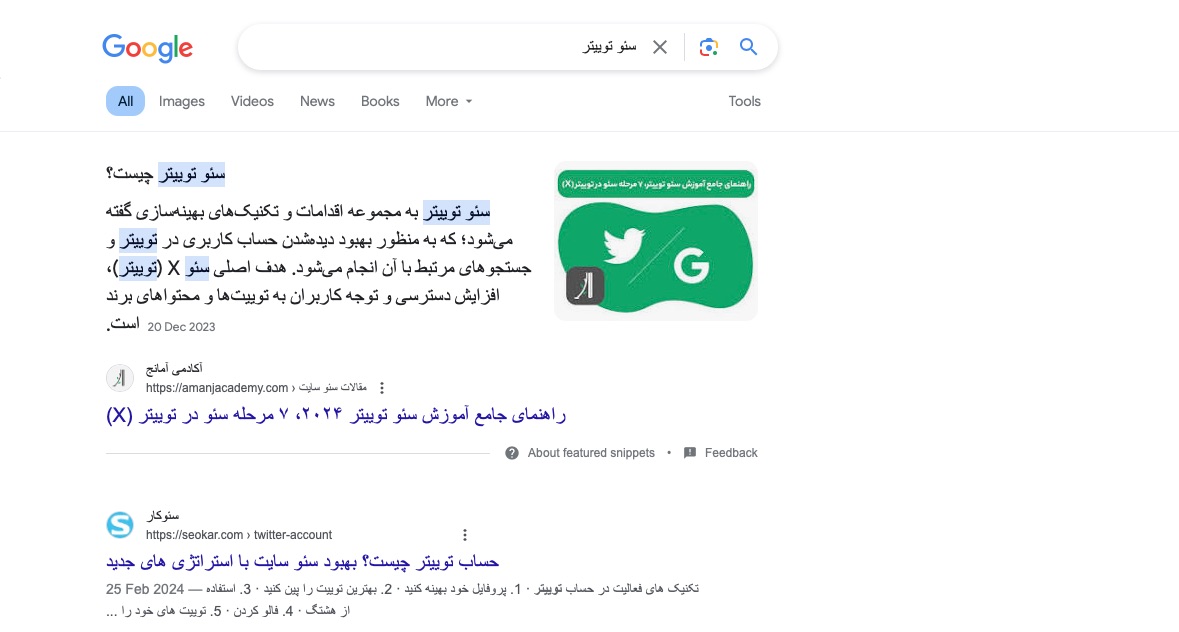 نمونه از اهمیت انتخاب عنوان برای سئو محتوا 