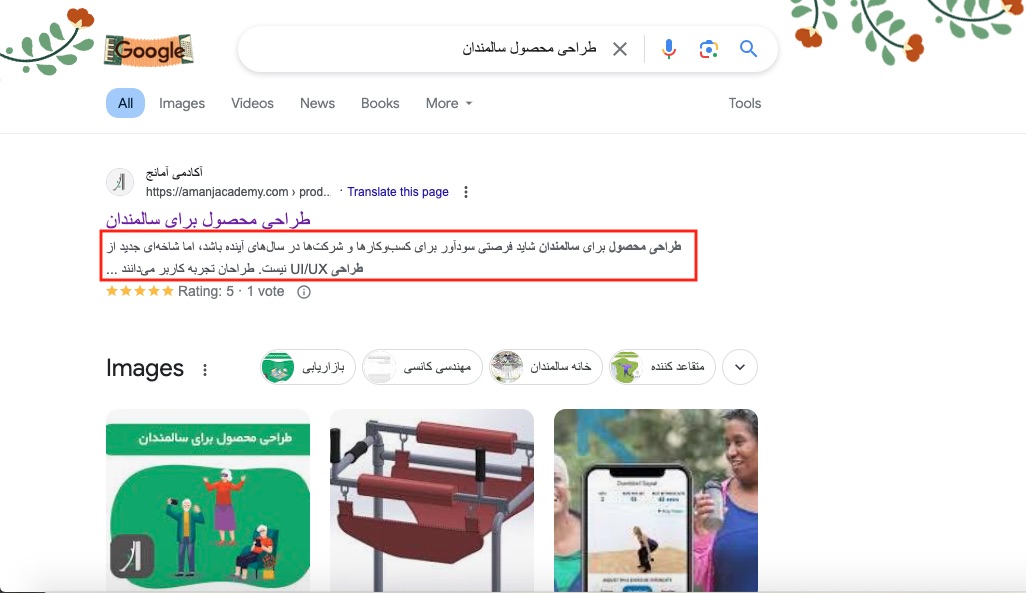 اسکرین شات از یک نمونه meta description