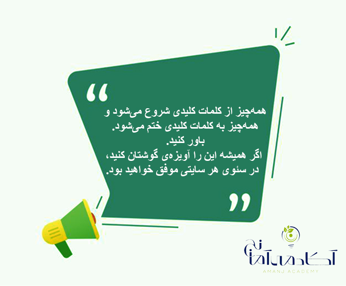 راهنما سئو سایت فروشگاهی 