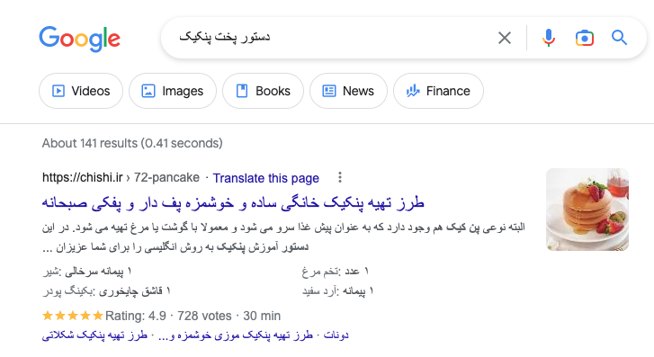 سئو فروشگاه اینترنتی 