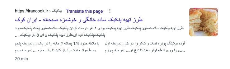 سئو فروشگاه اینترنتی 