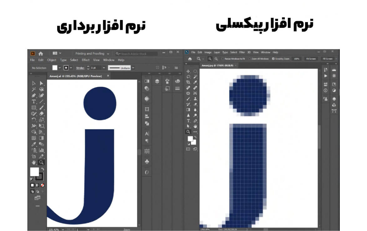 تفاوت تصویر برداری و پیکسلی