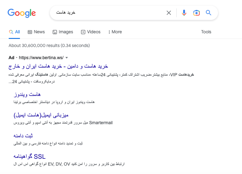 google ads
