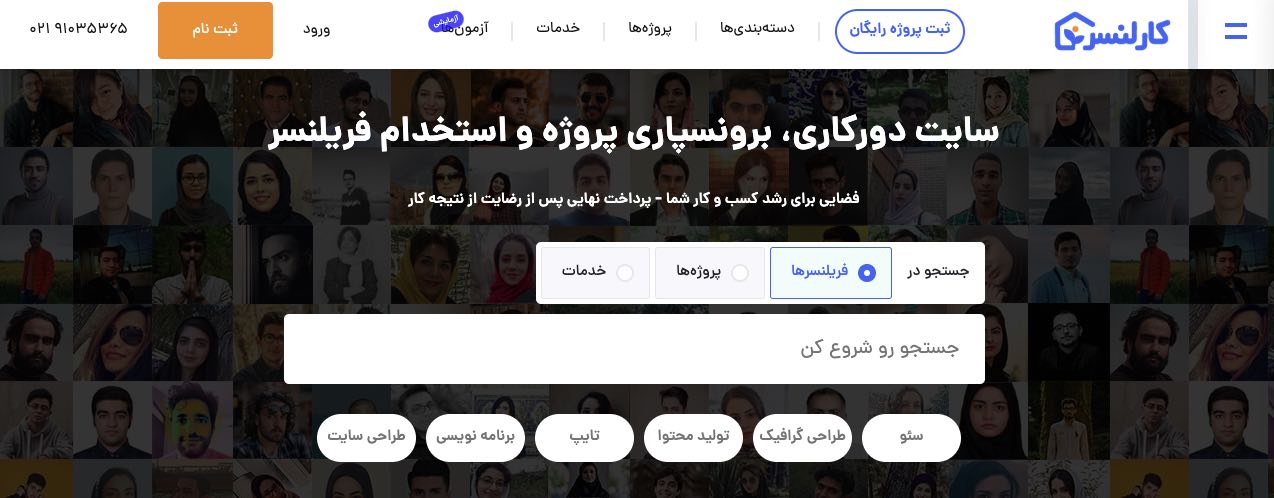 نکات دورکاری سئو 