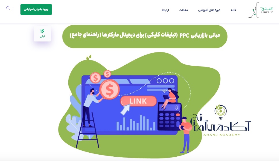 ساخت بک لینک رایگان