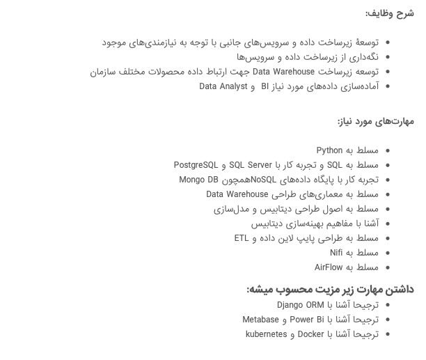 درآمد دیتا ساینتیست در ایران 2