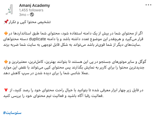 نمونه تولید محتوا در لینکدین 