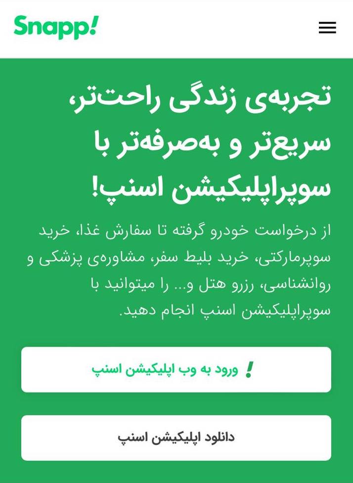 ویزگی های وب اپ پیشرونده 