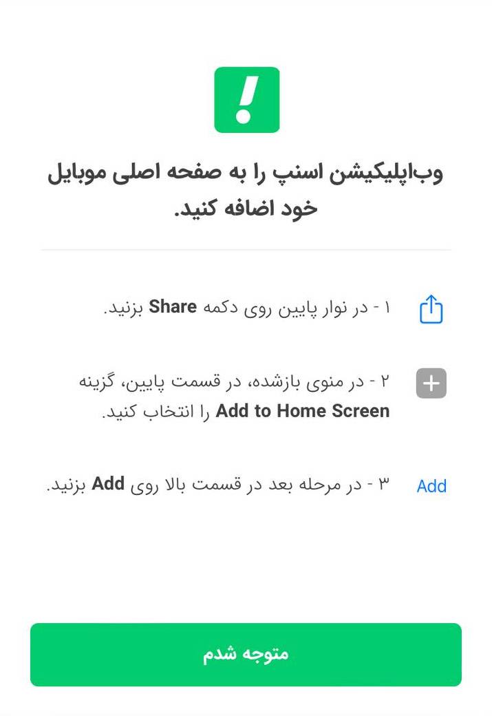 نمونه وب اپ پیشرونده