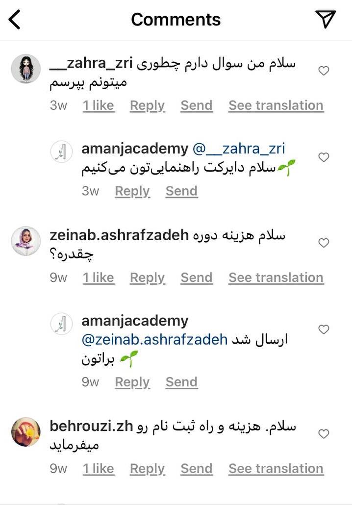 نمونه ای از ارتباط مستقیم کاربر با برند در سوشال لیسنینگ 