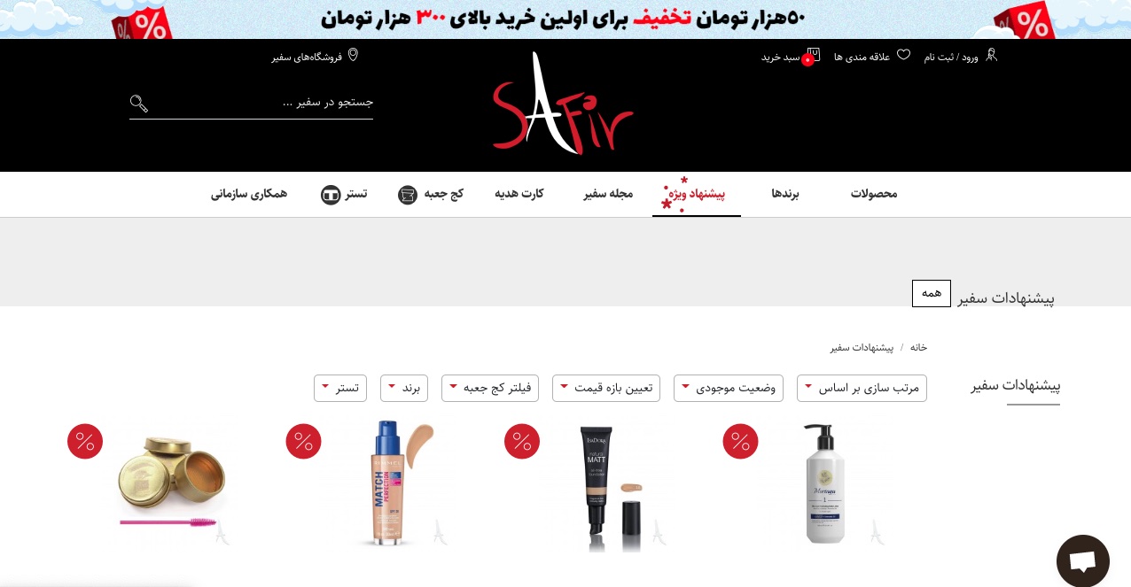 یکی از دلایل مخالفت با پادشاهی محتوا فروشگاه های آنلاین است