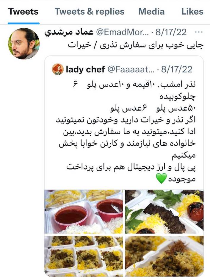 نمونه ای برای توییتر مارکتینگ 