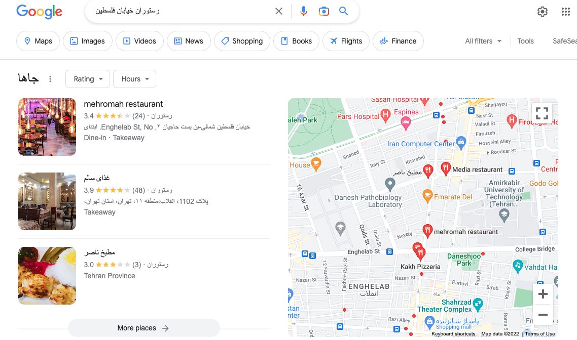 کبوتر گوگل 