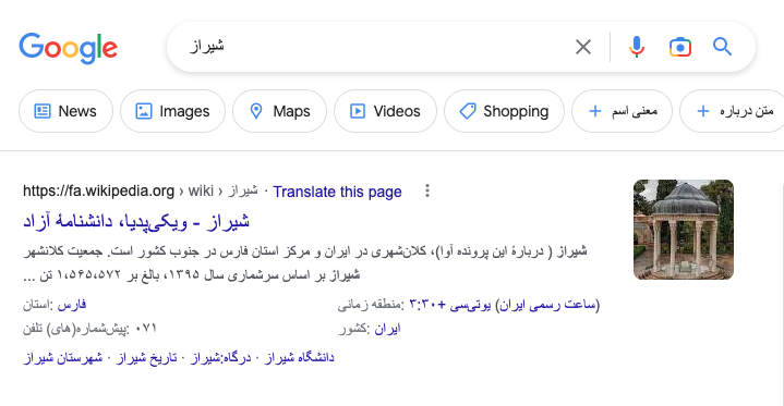 آپدیت کبوتر گوگل 