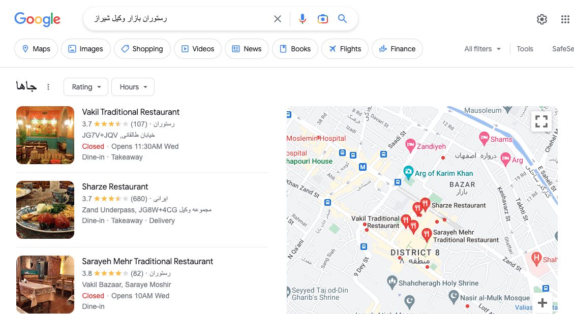 الگوریتم کبوتر گوگل و سئو لوکال