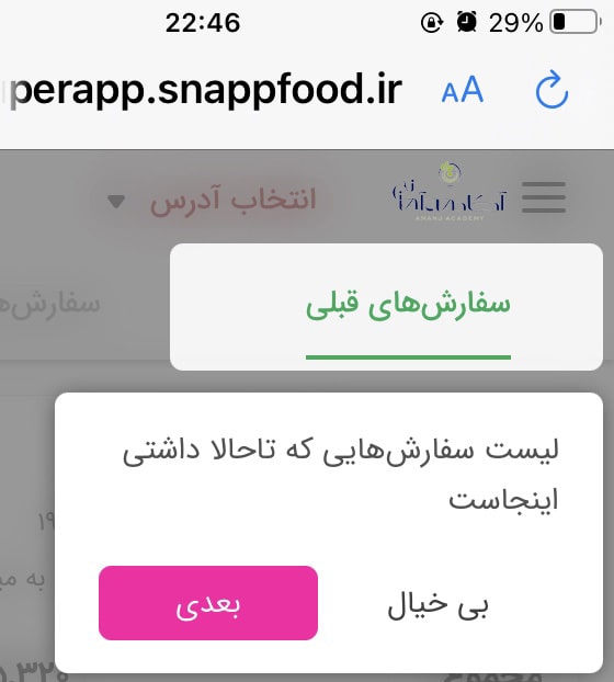 نبایدهای UI Writing