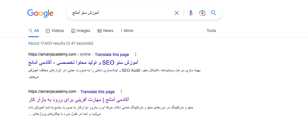 آموزش سئو آمانج در نتایج گوگل