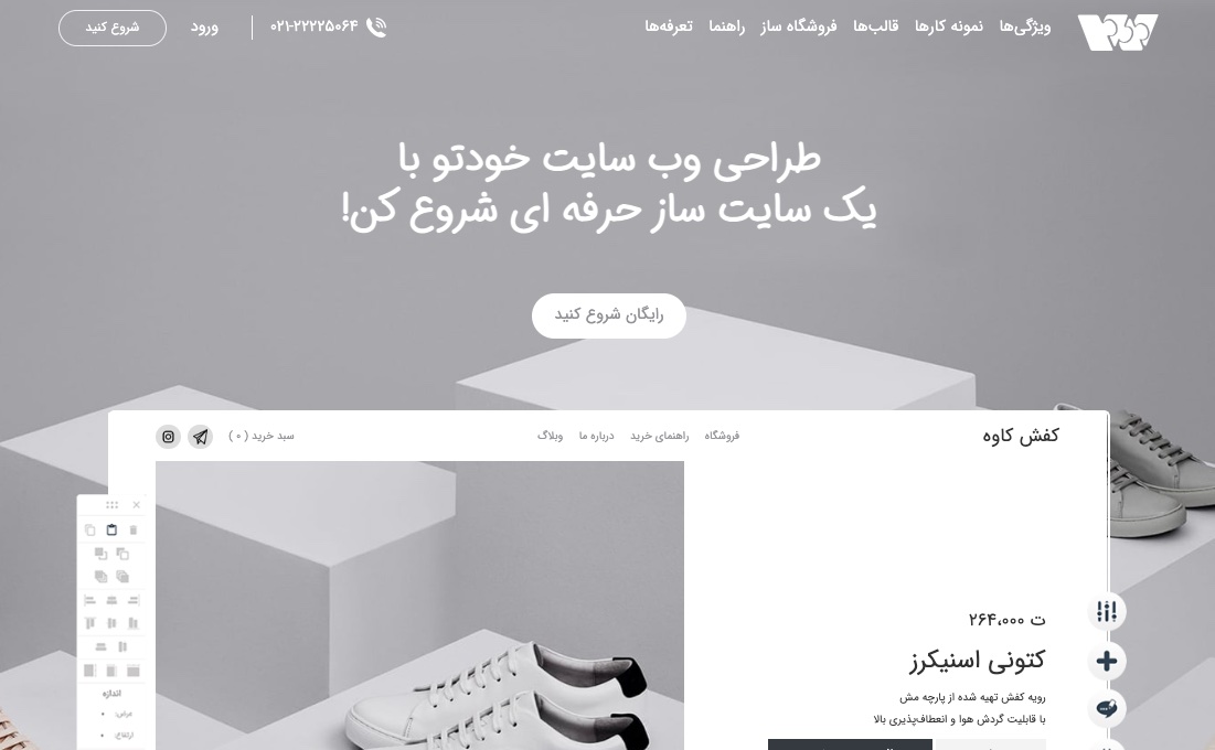 سایت سازها