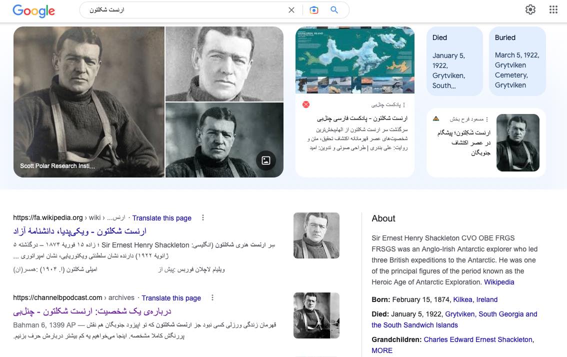 نمونه برای اینکه چطور از پادکست ها در سئو سایت استفاده کنیم 
