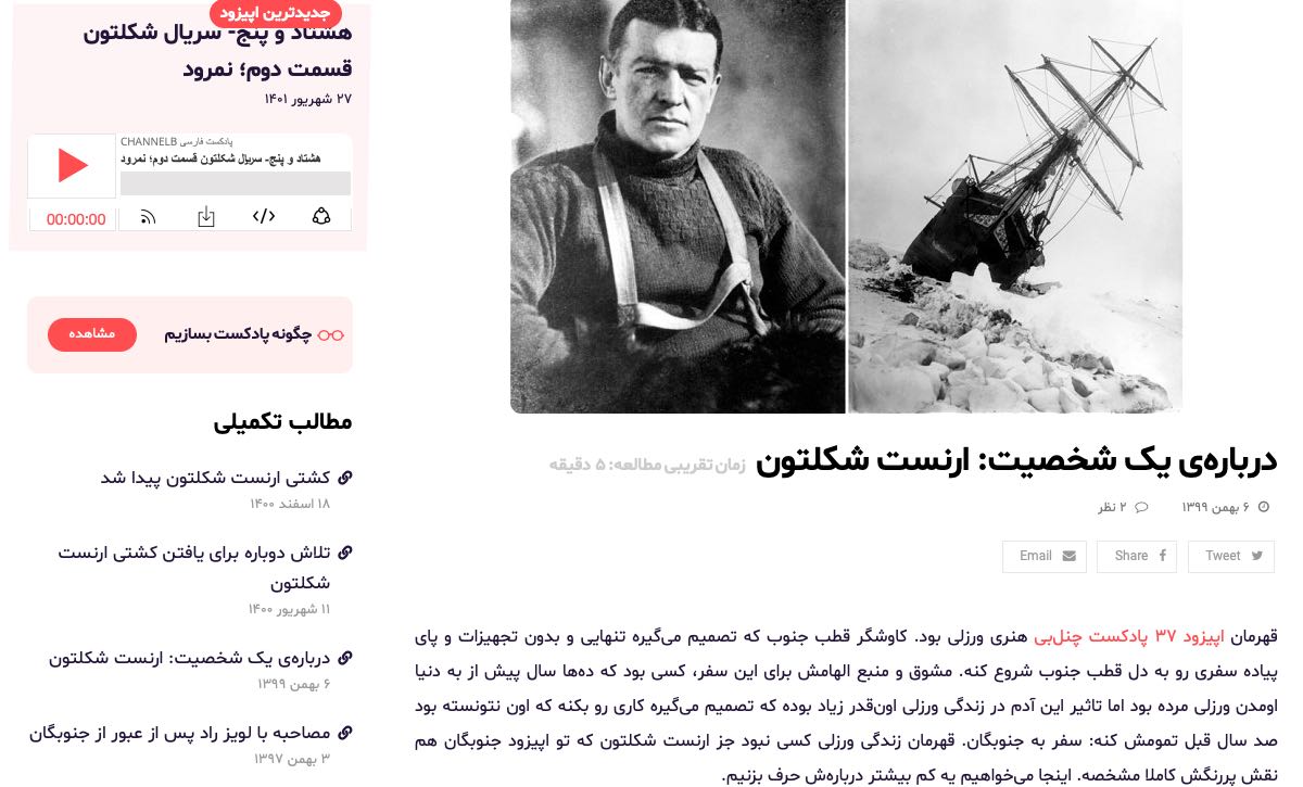 نمونه برای اینکه چطور باید از محتوای صوتی برای سئو سایت استفاده کرد