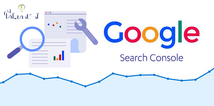 search console 
