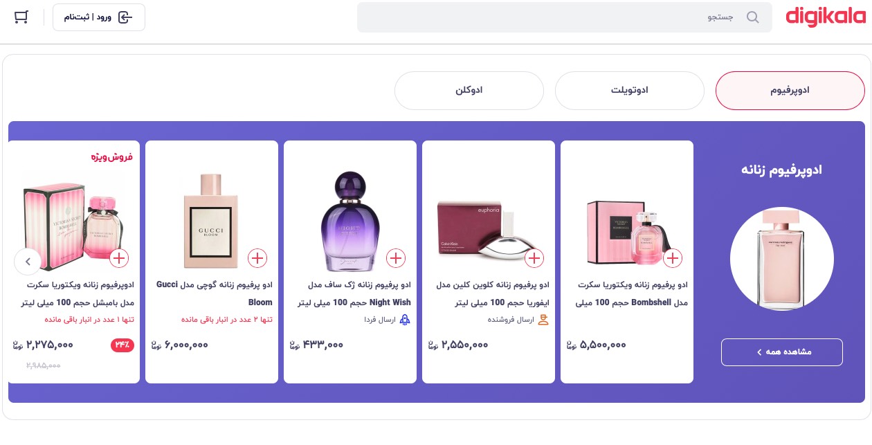 نمونه تایید اجتماعی در وب دیزاین