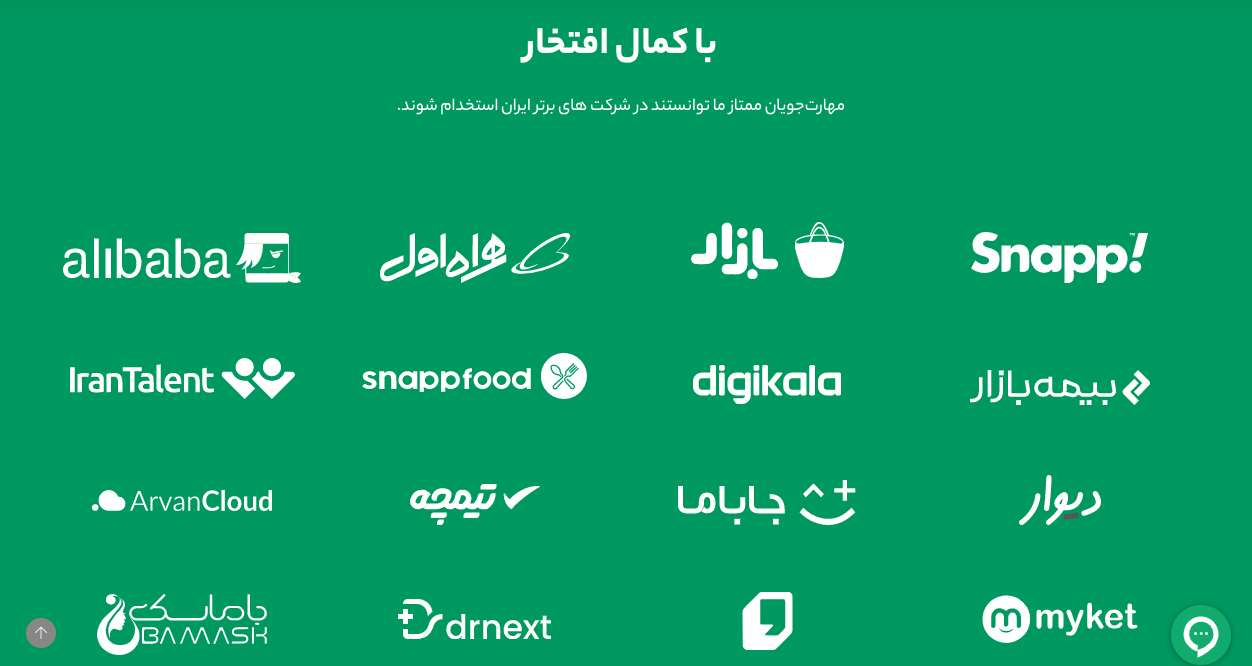 نمونه تایید اجتماعی در وب دیزاین