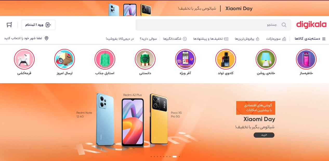 نمونه کپی رایتینگ 