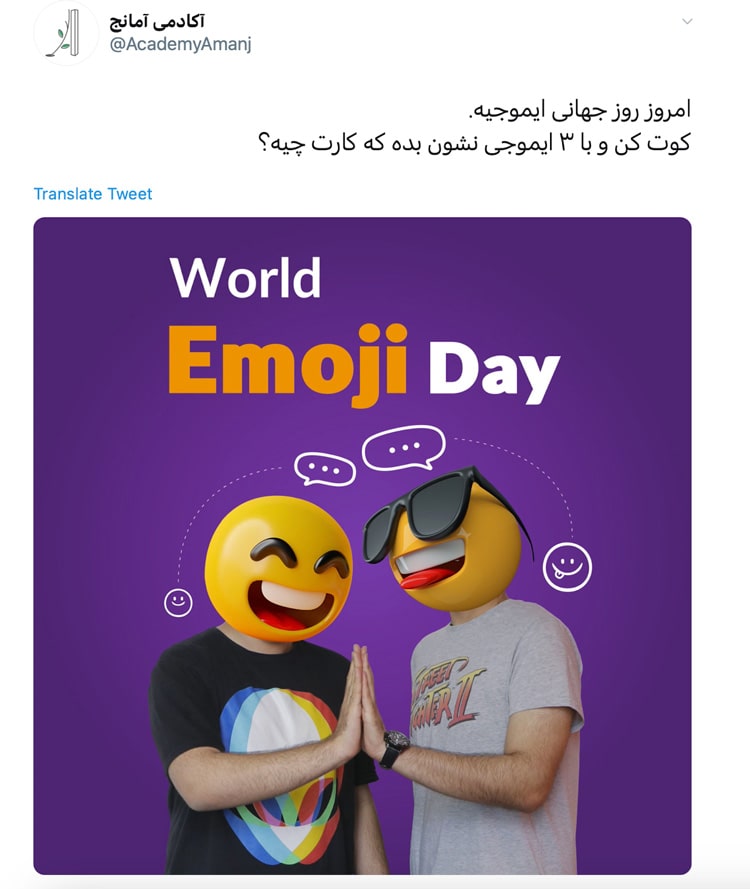 استفاده از توییت‌ها با موضوعات ترند و مرتبط برای سئو توییتر