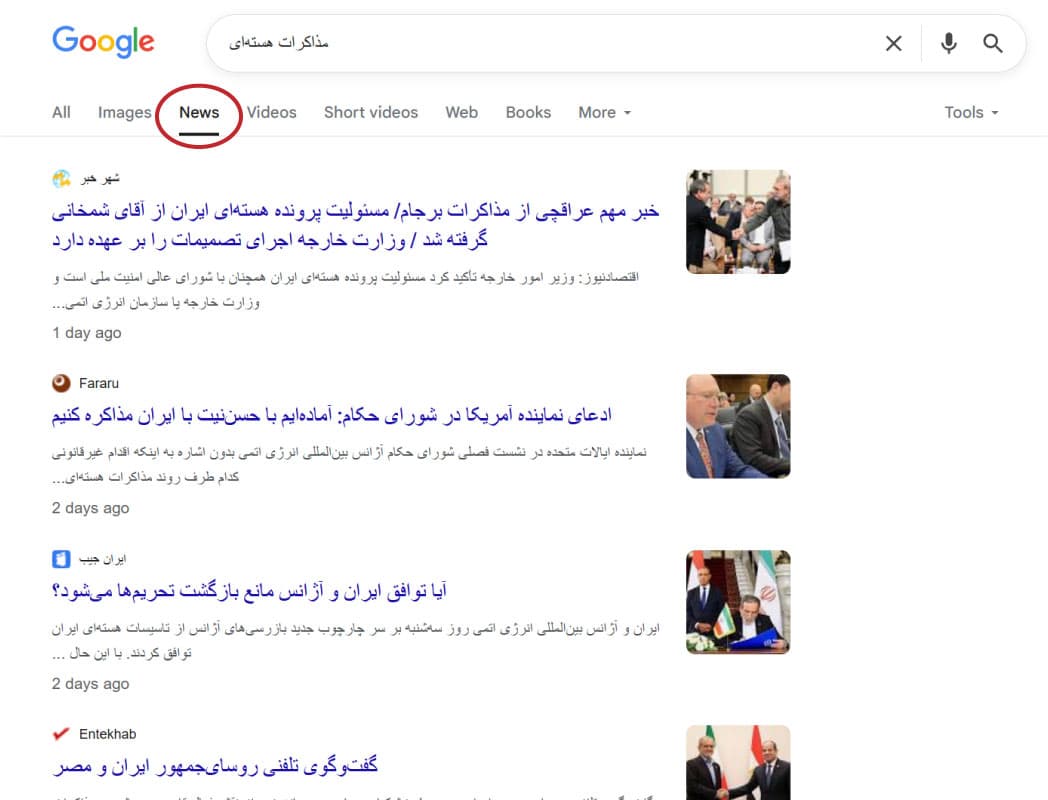 بخش news در نتایج جستجوی گوگل